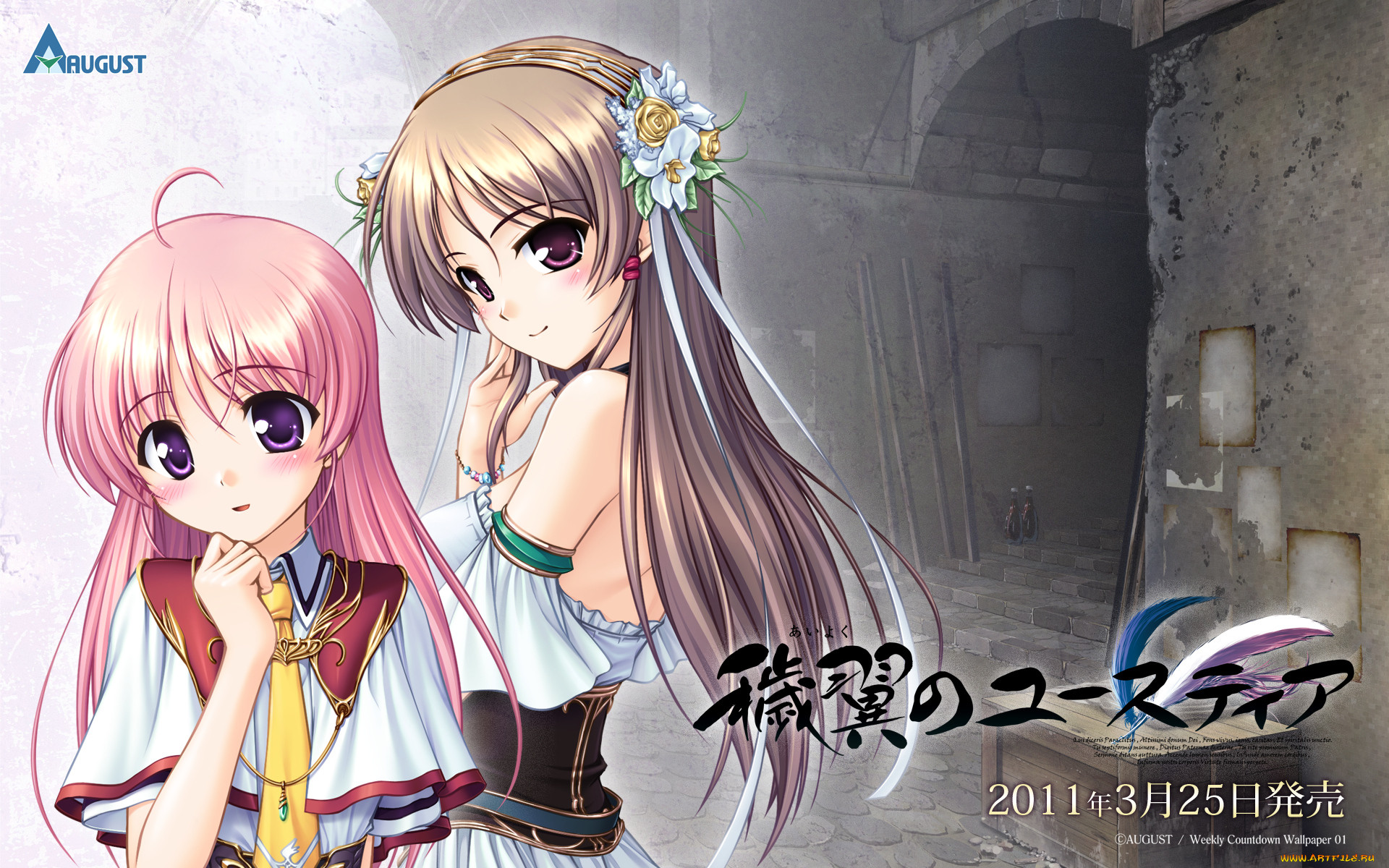 aiyoku no eustia, , , , 